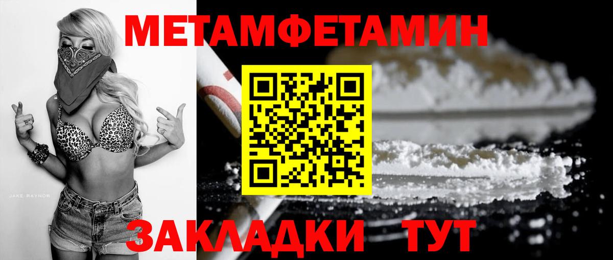 Уссурийск  Амфетамин  Вход с VPN  Amphetamine 98% 