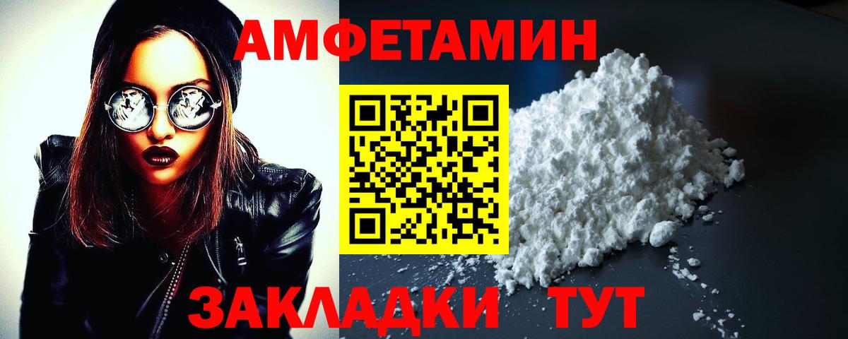АМФЕТАМИН 97% Уссурийск
