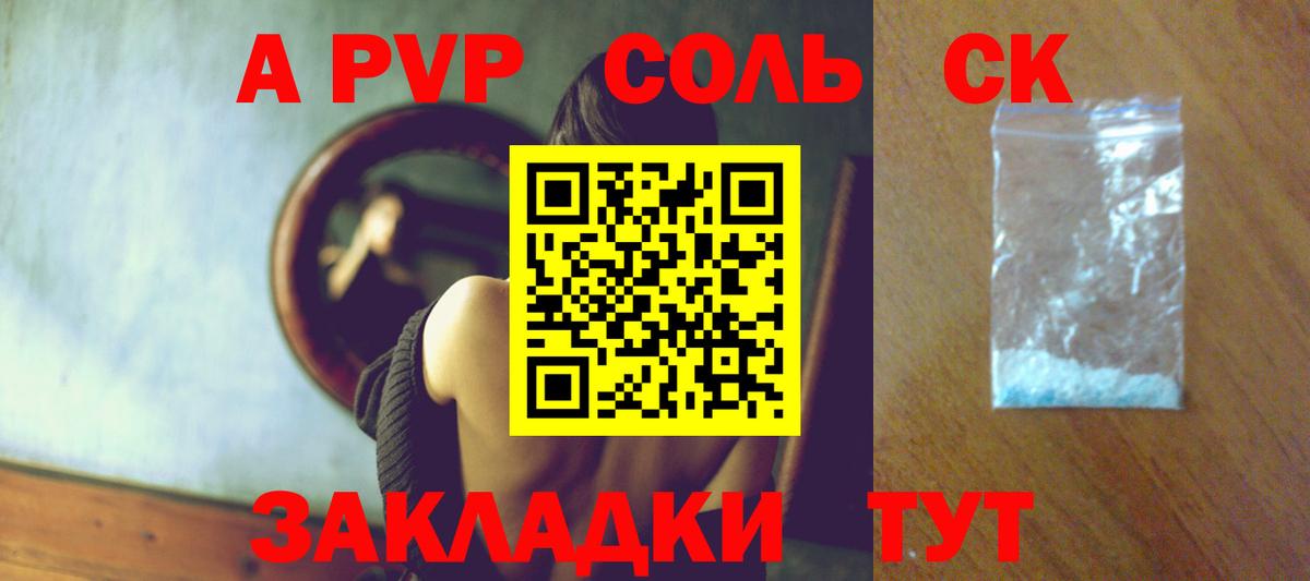 A PVP СК  сколько стоит  Уссурийск  Вход с VPN  A-PVP крисы CK 