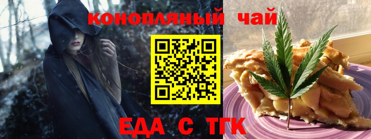 Canna-Cookies конопля  Вход с VPN  Уссурийск 
