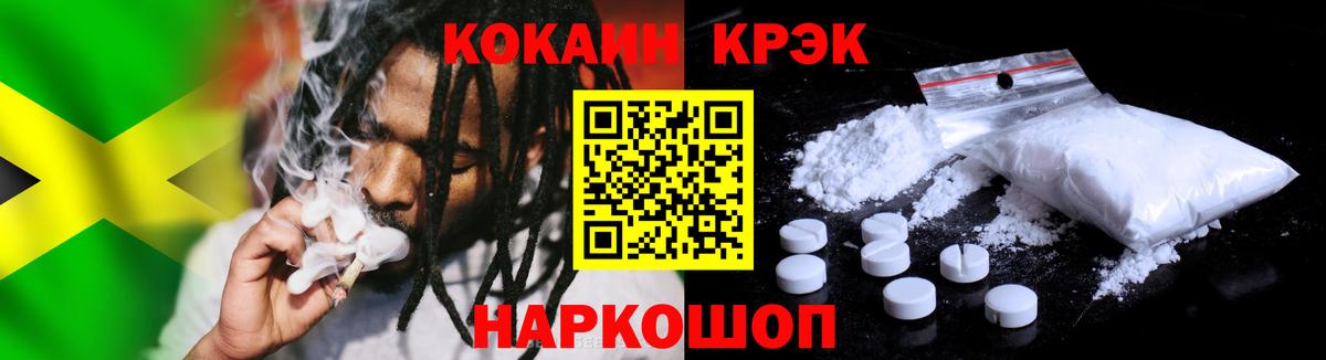 Cocaine VHQ Уссурийск
