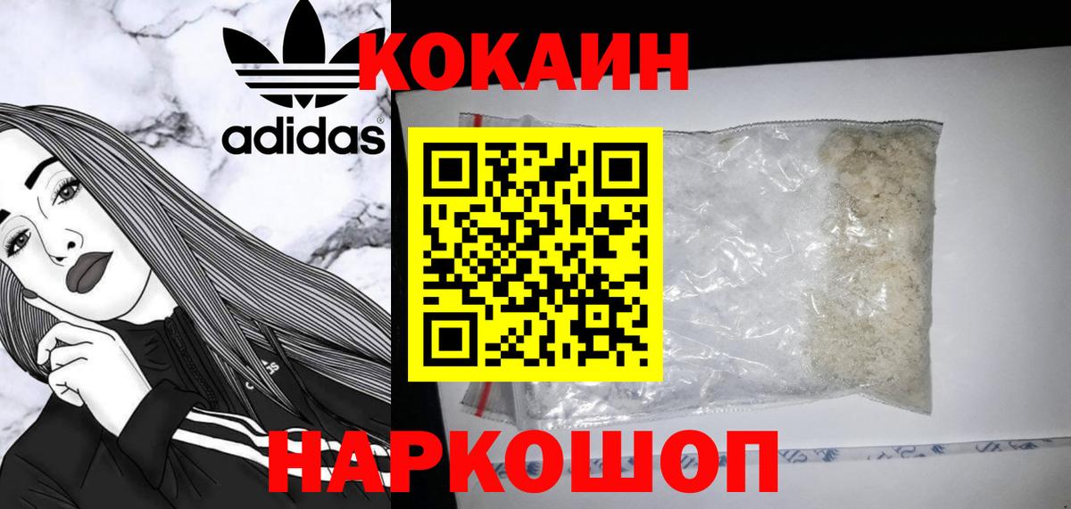 Уссурийск  Cocaine 97%  Вход с VPN 