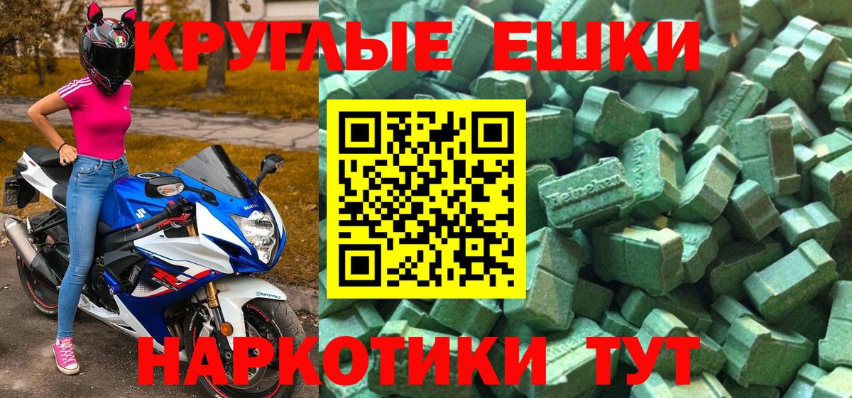 Уссурийск  магазин продажи наркотиков  Экстази Cube  Вход с VPN  Экстази 280мг  Ecstasy 