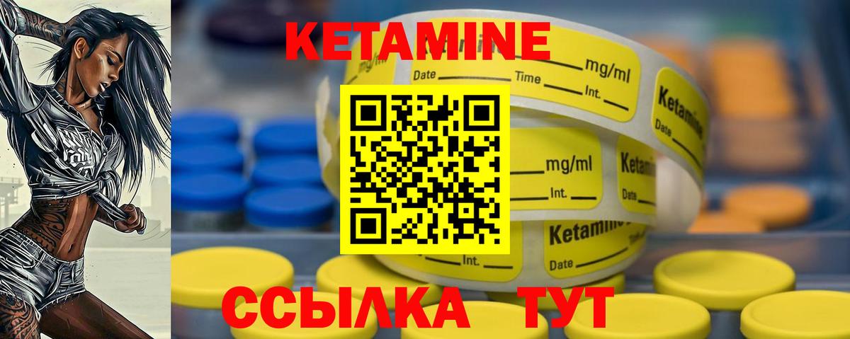 Кетамин VHQ  Вход с VPN  Уссурийск 