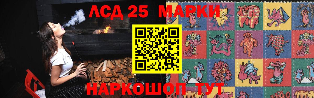 МЕГА зеркало  LSD-25 экстази ecstasy  Вход с VPN  Уссурийск  LSD-25 экстази кислота 