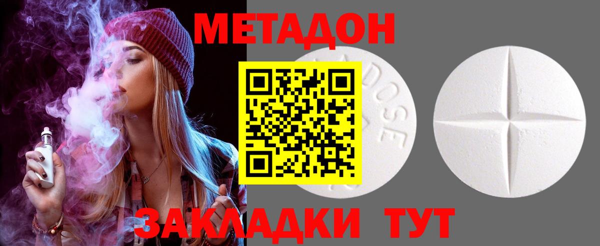 blacksprut сайт  Метадон methadone  Уссурийск  даркнет Telegram  МЕТАДОН белоснежный  Вход с VPN 
