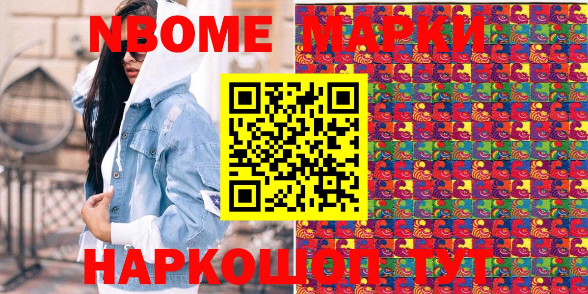 Наркотические марки 1,5мг Уссурийск
