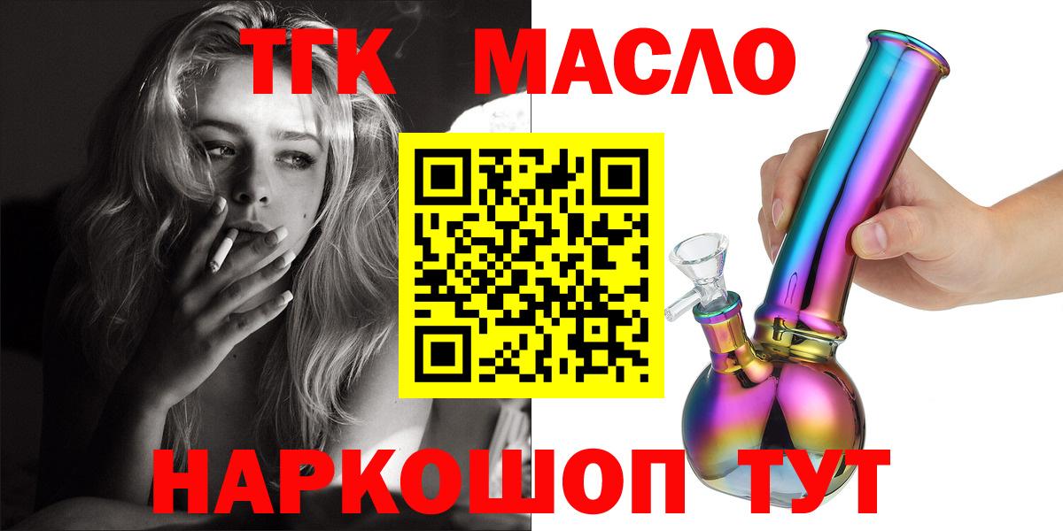 Дистиллят ТГК THC oil Уссурийск